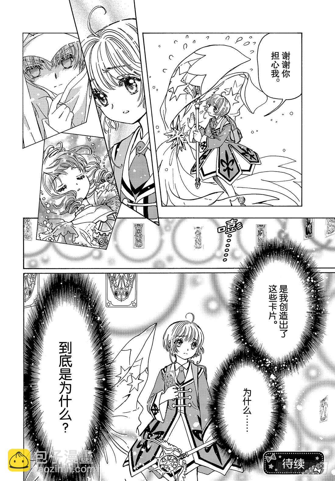 第39话32