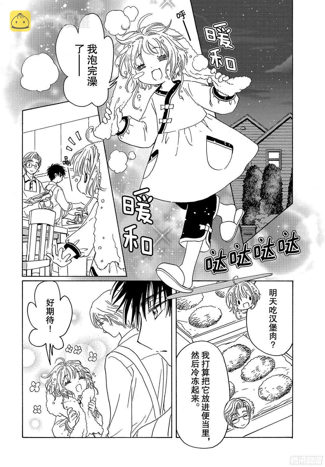 第24话14