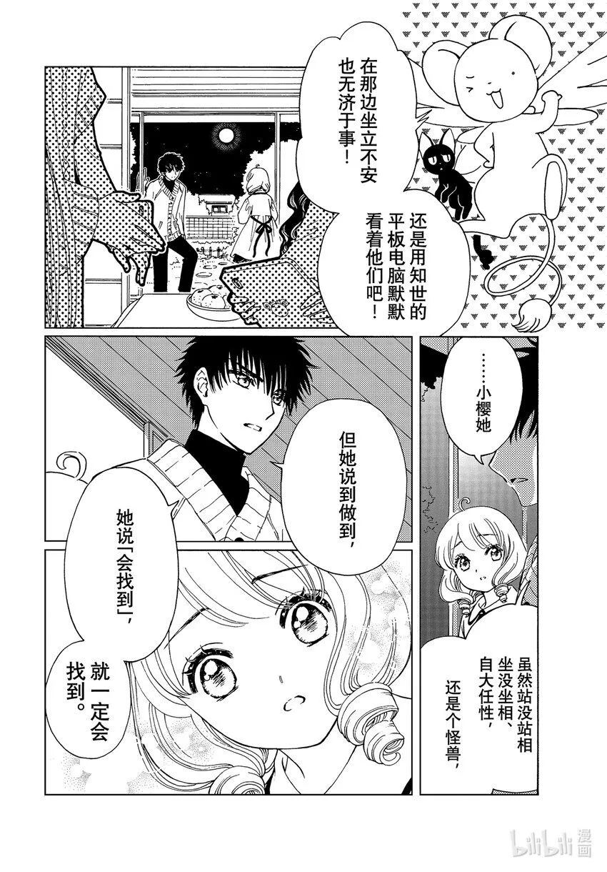 第75话15