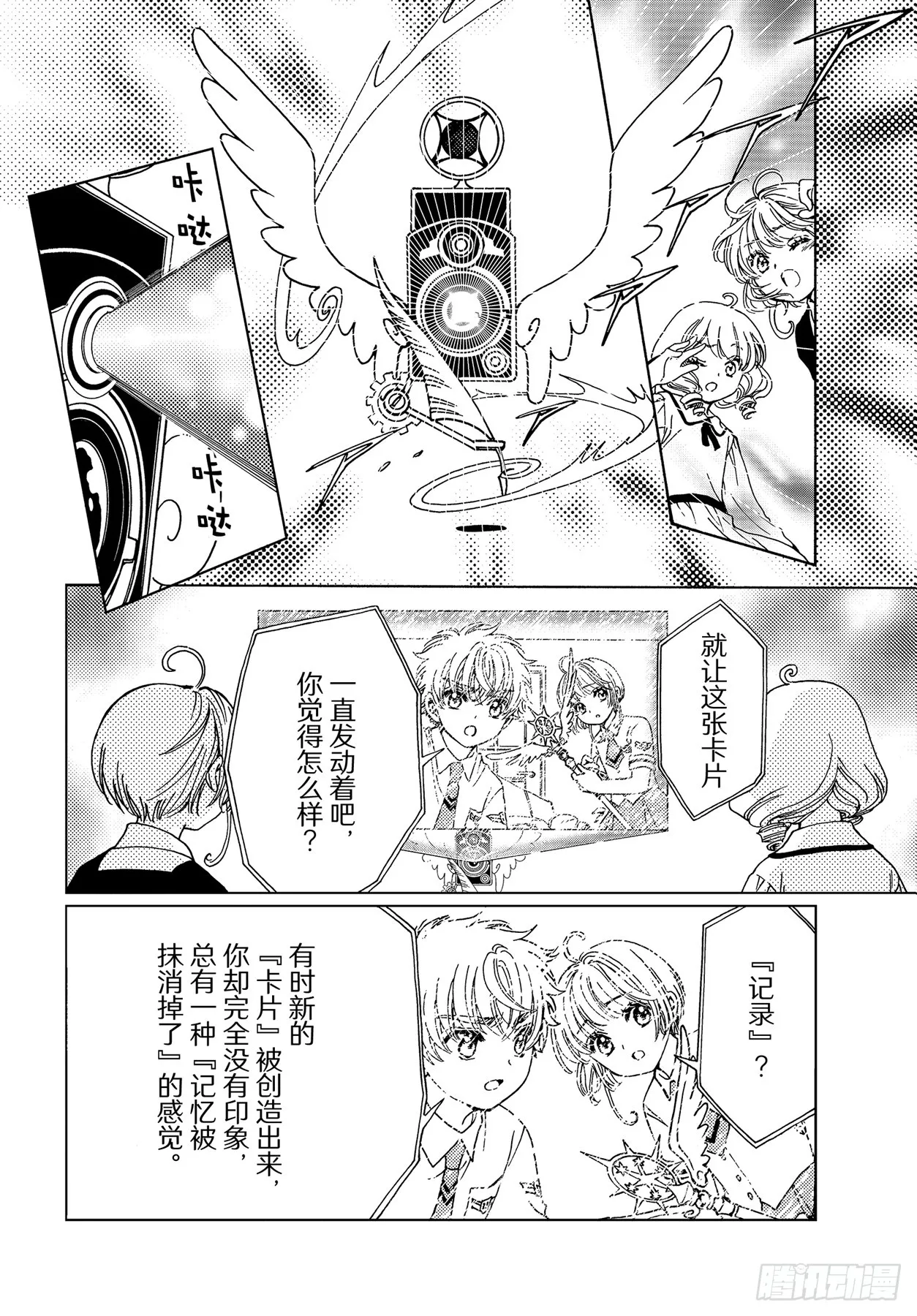 第73话18