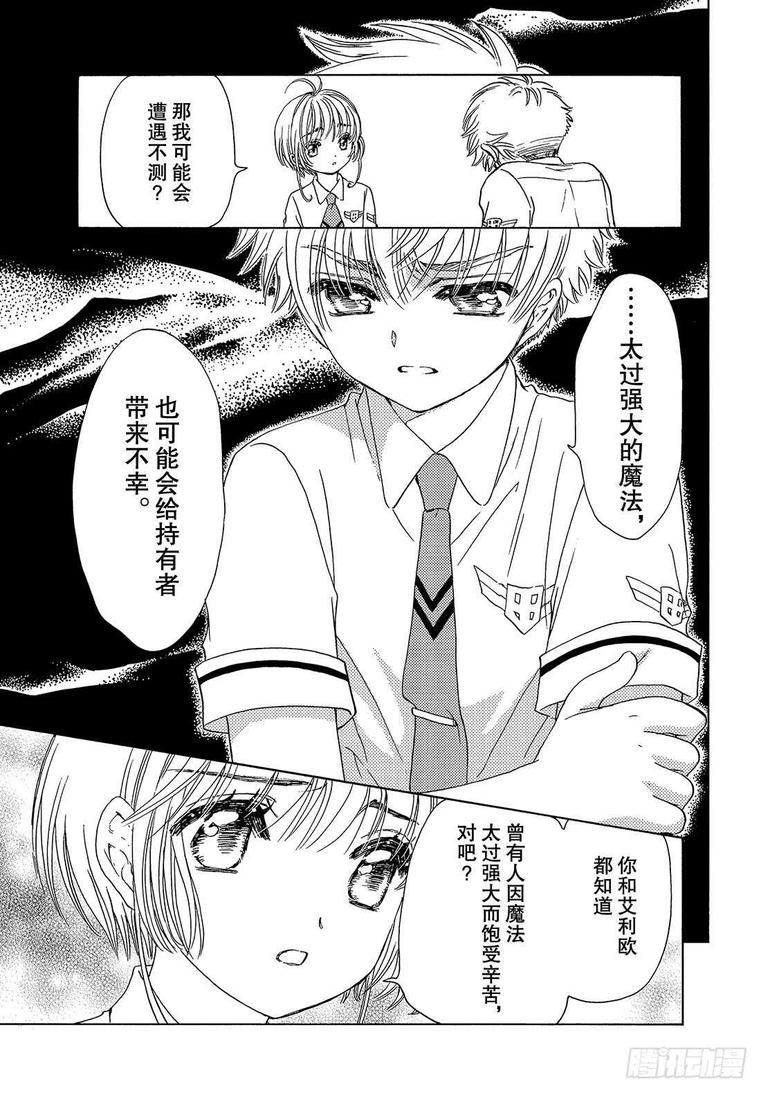 第31话13