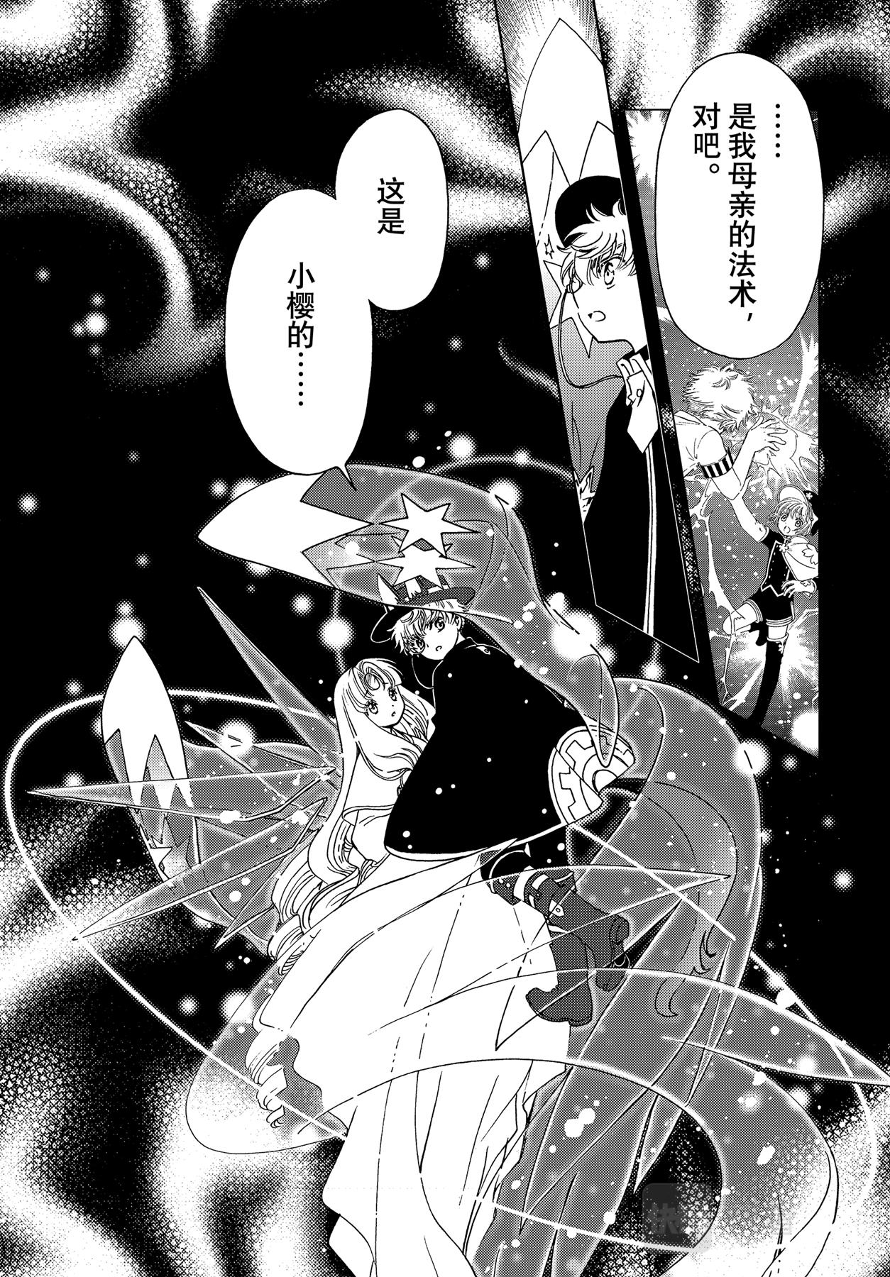 第67话3