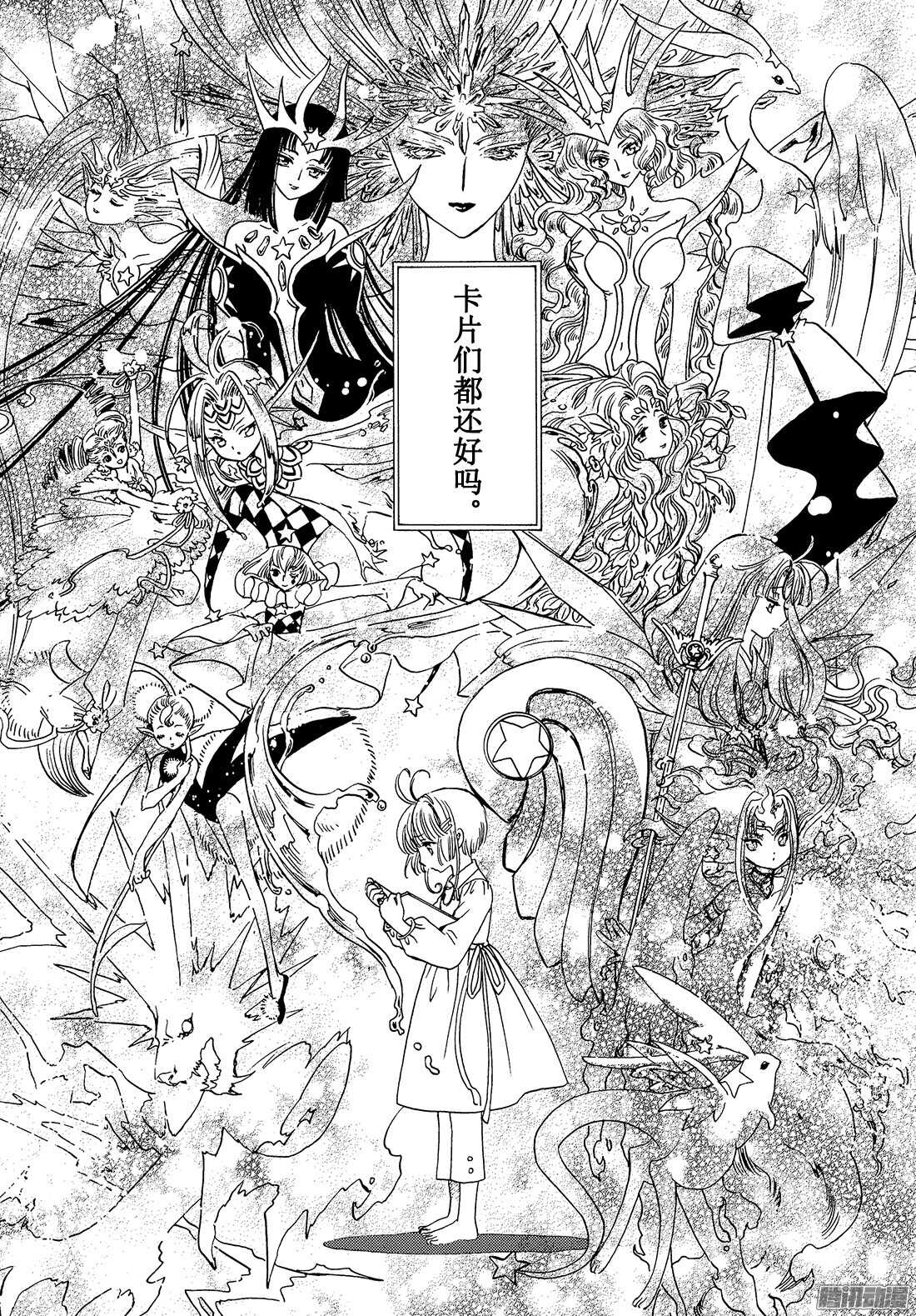 第5话34
