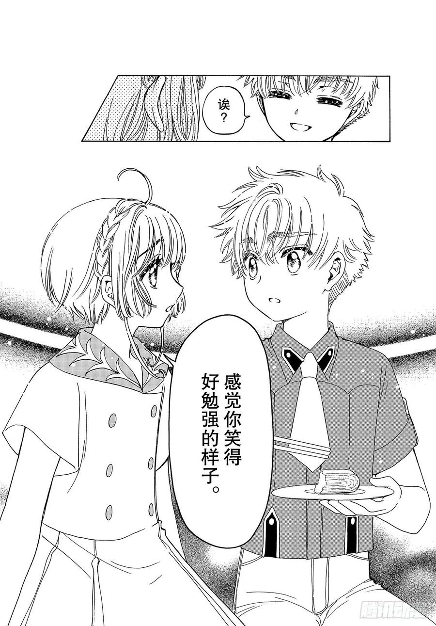 第54话17