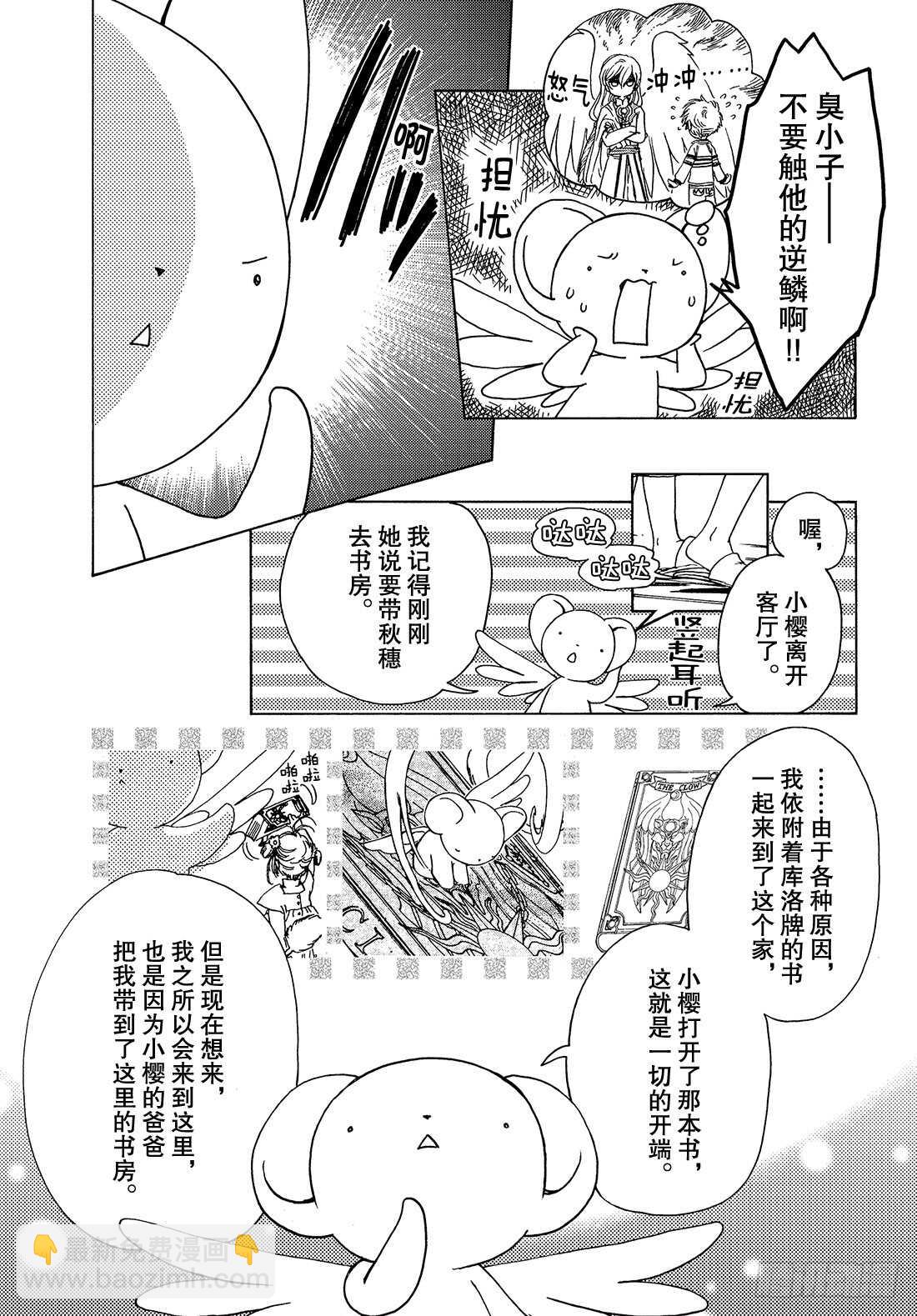 第26话13