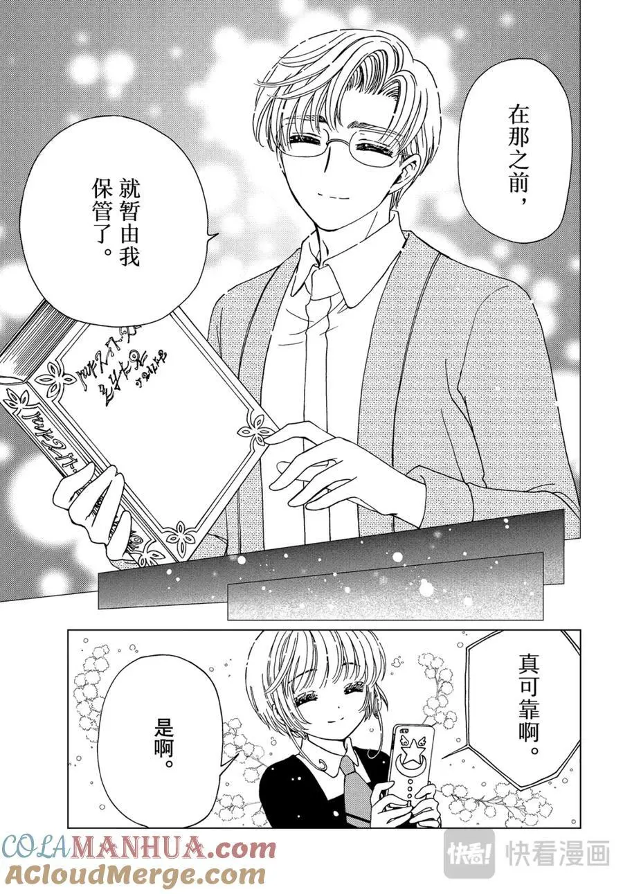 第80话8