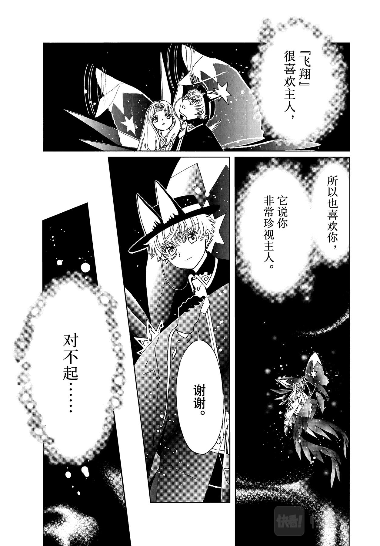 第67话5