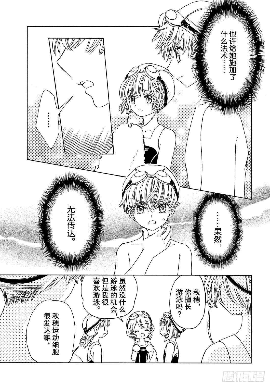 第34话21