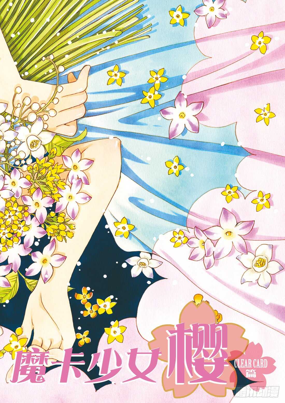 第29话0