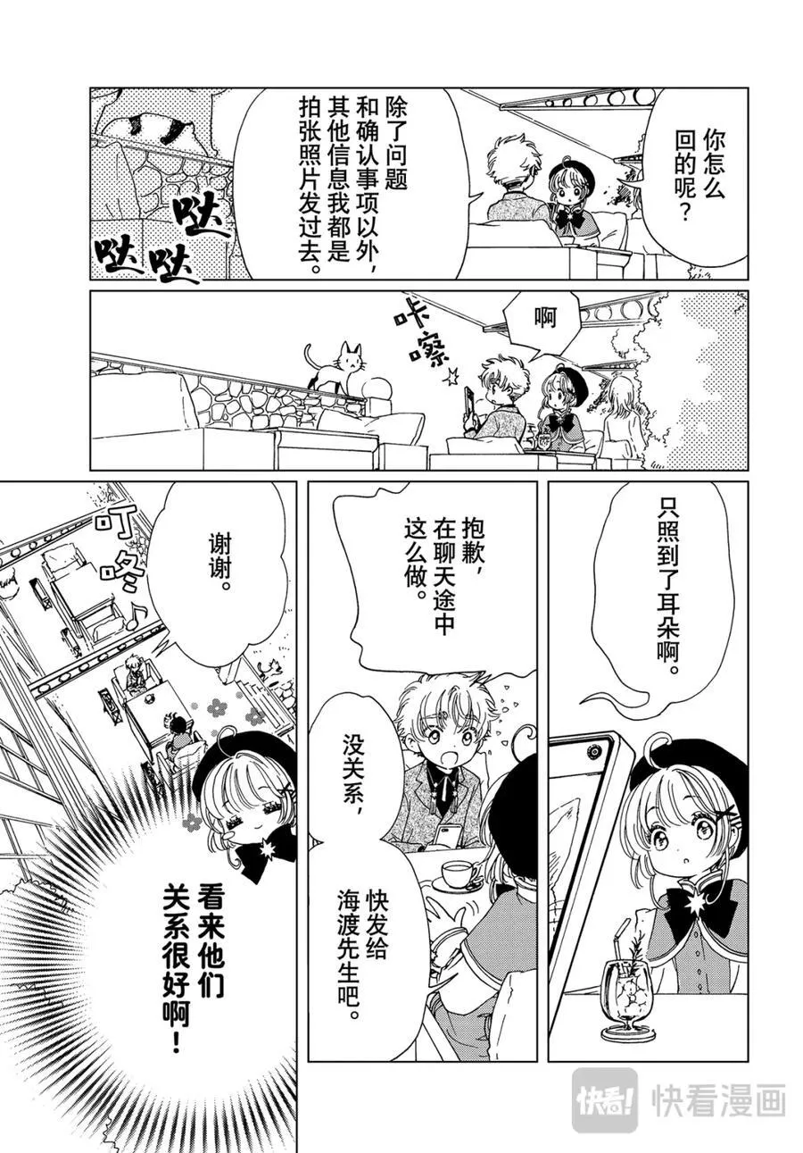 完结特别篇11