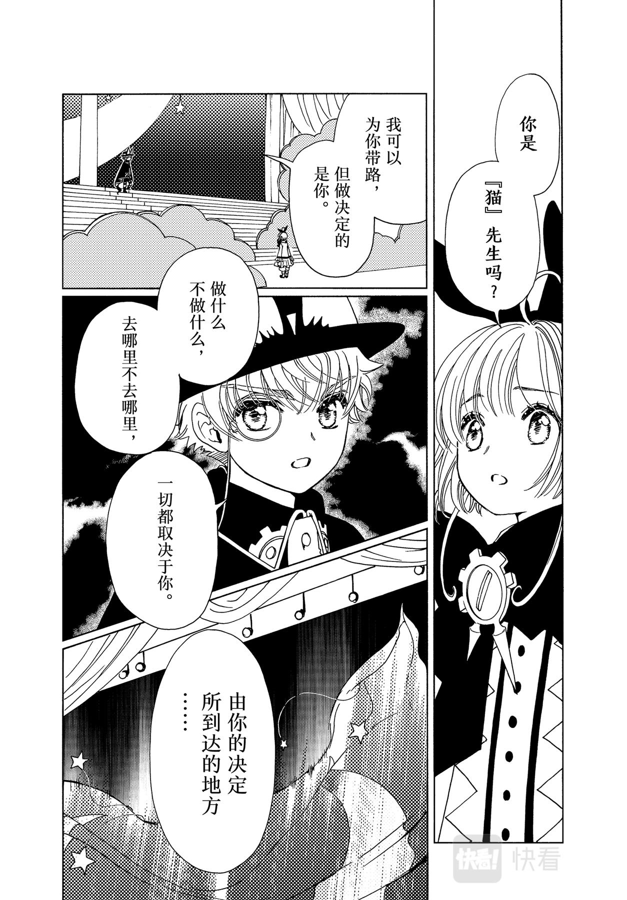 第64话9