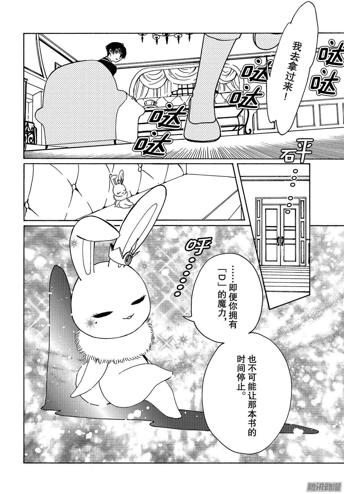 第17话20