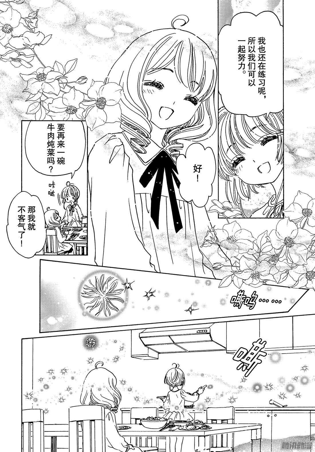 第13话22