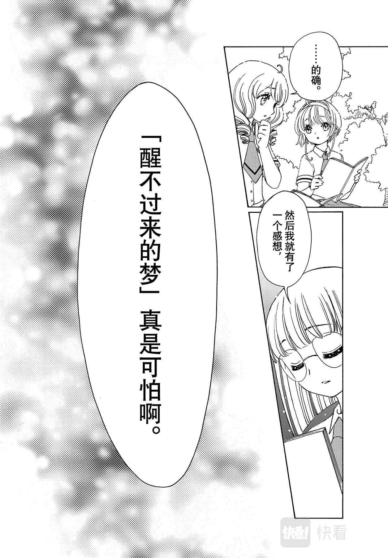 第58话8