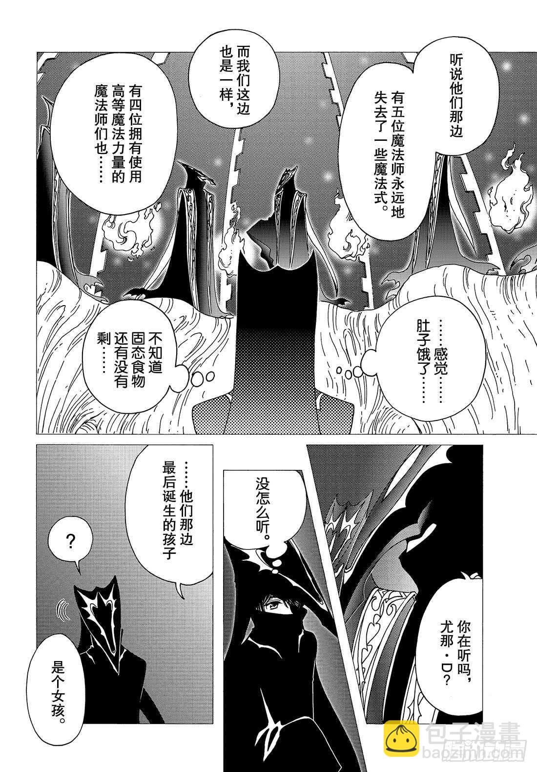 第31话4