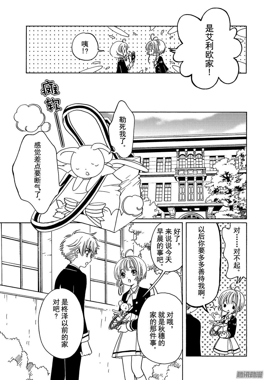 第11话9