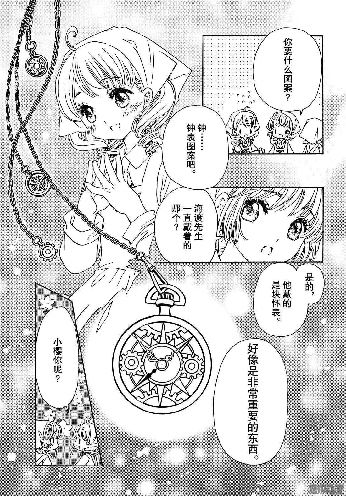第16话15