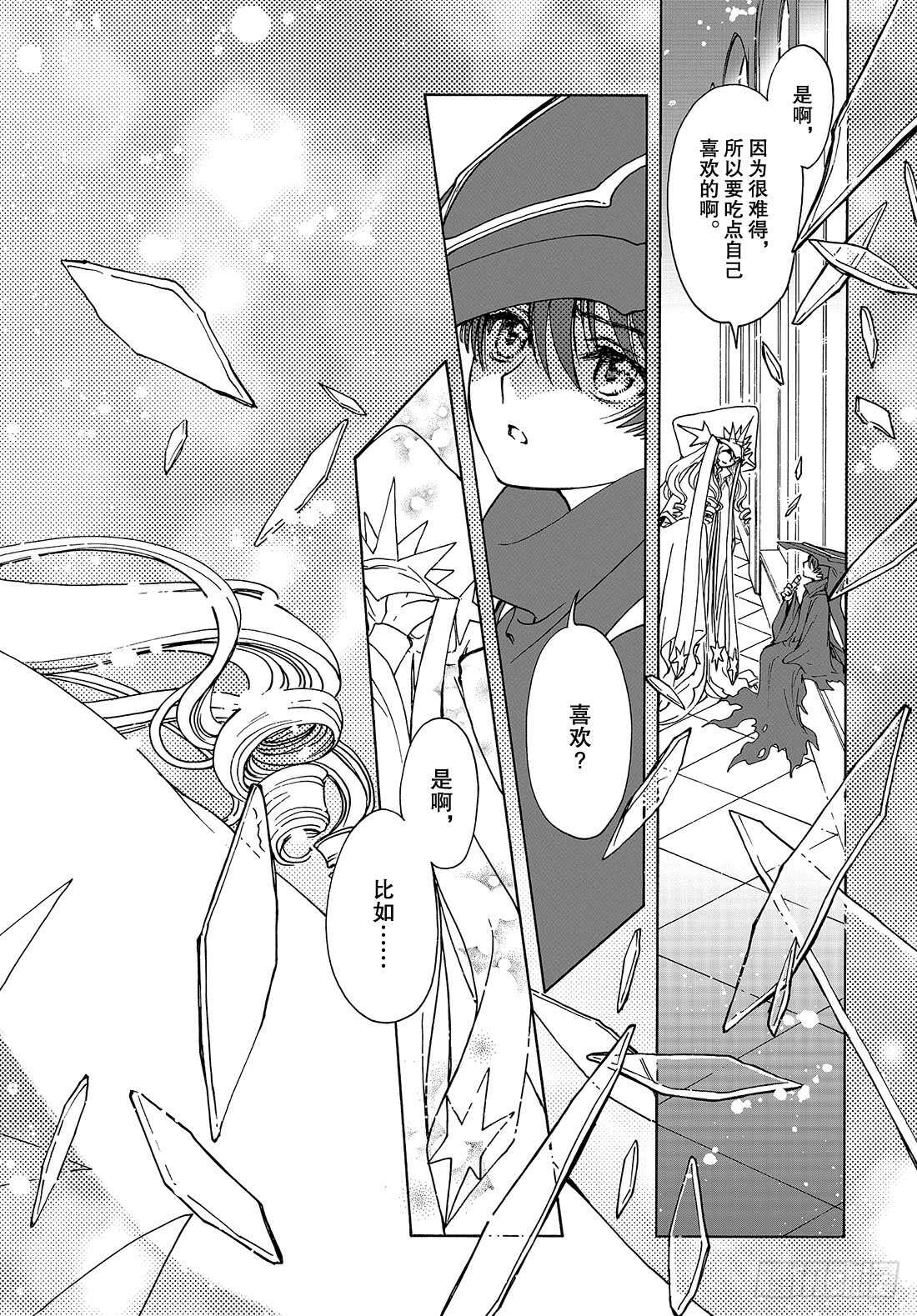 第41话4