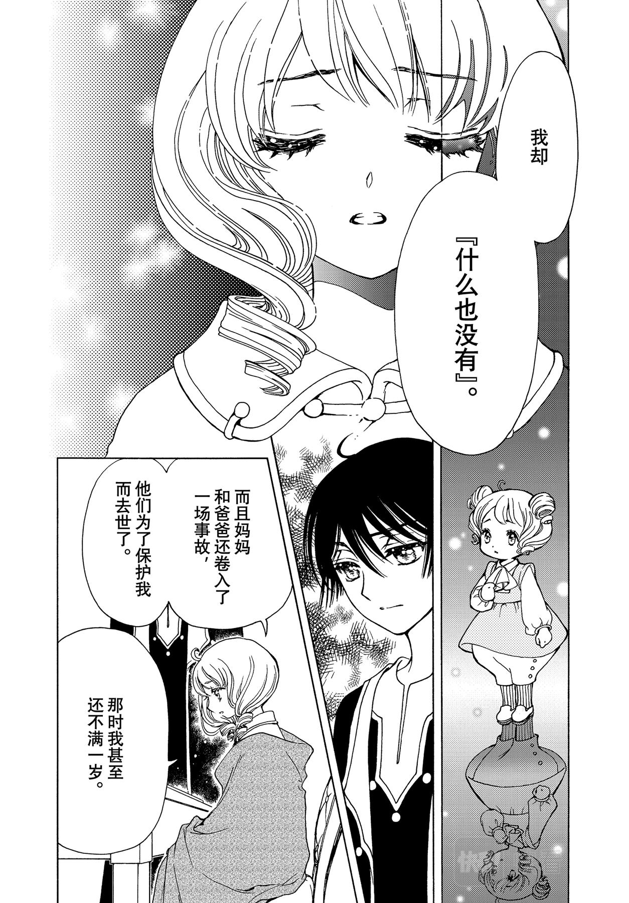 第61话15