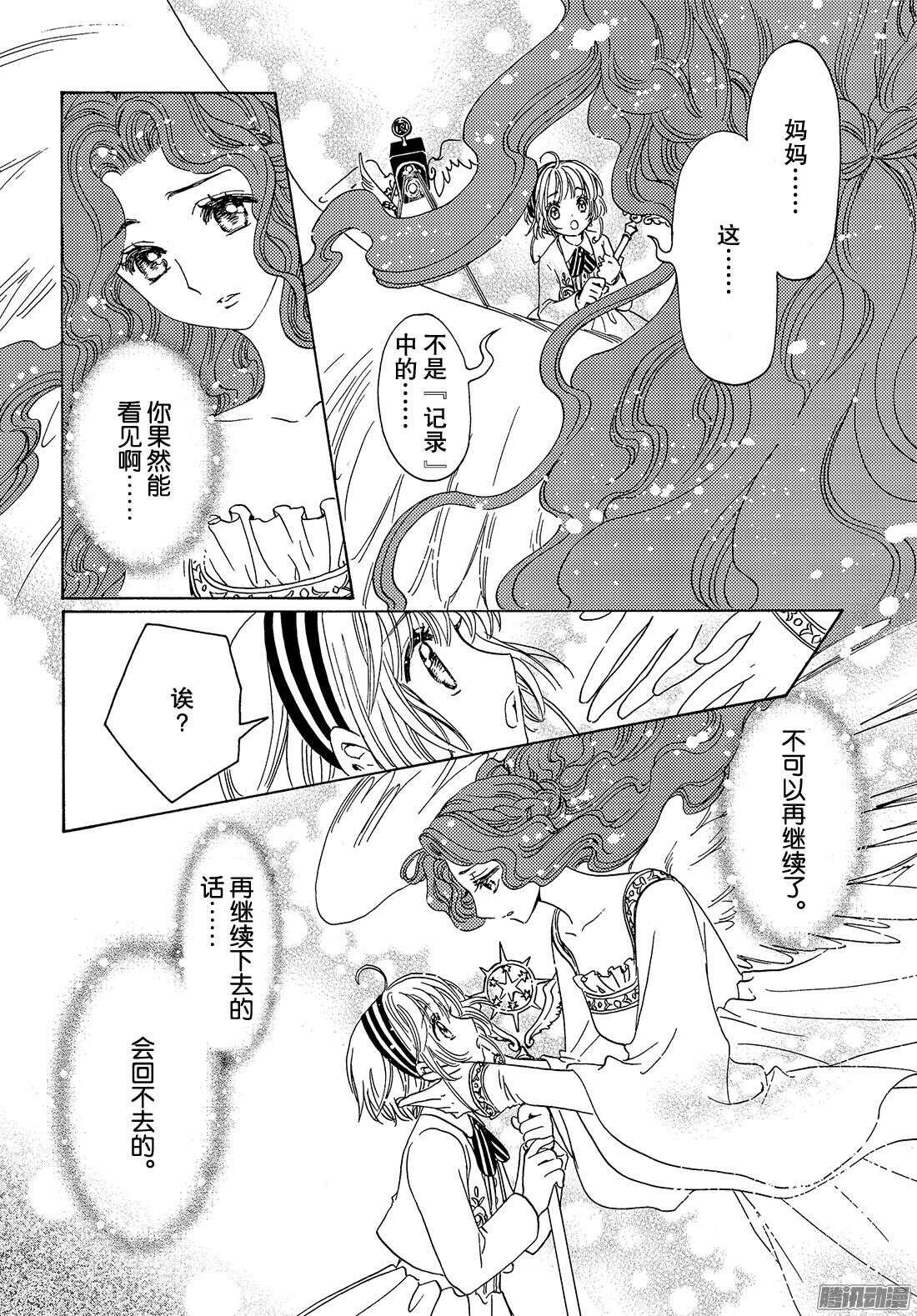 第21话16