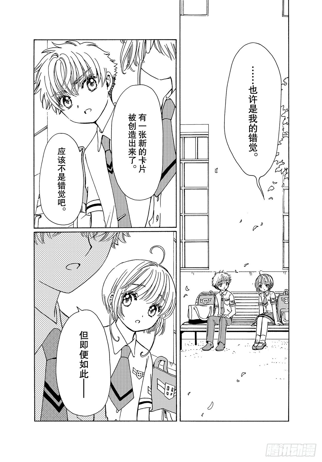 第52话9