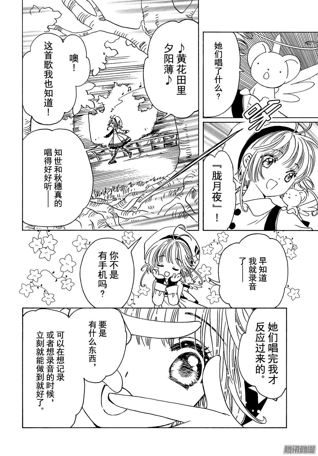 第9话9