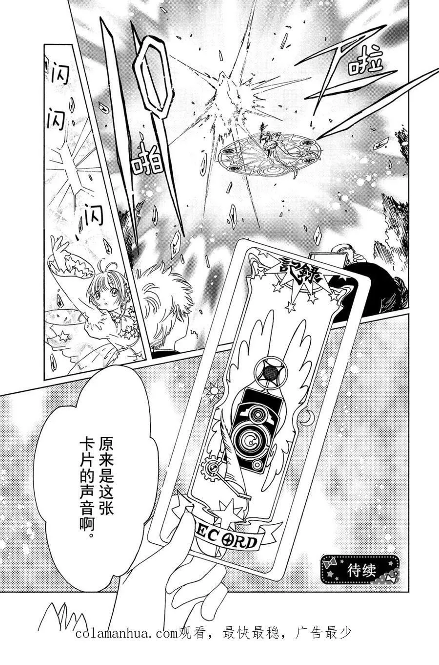 第10话29