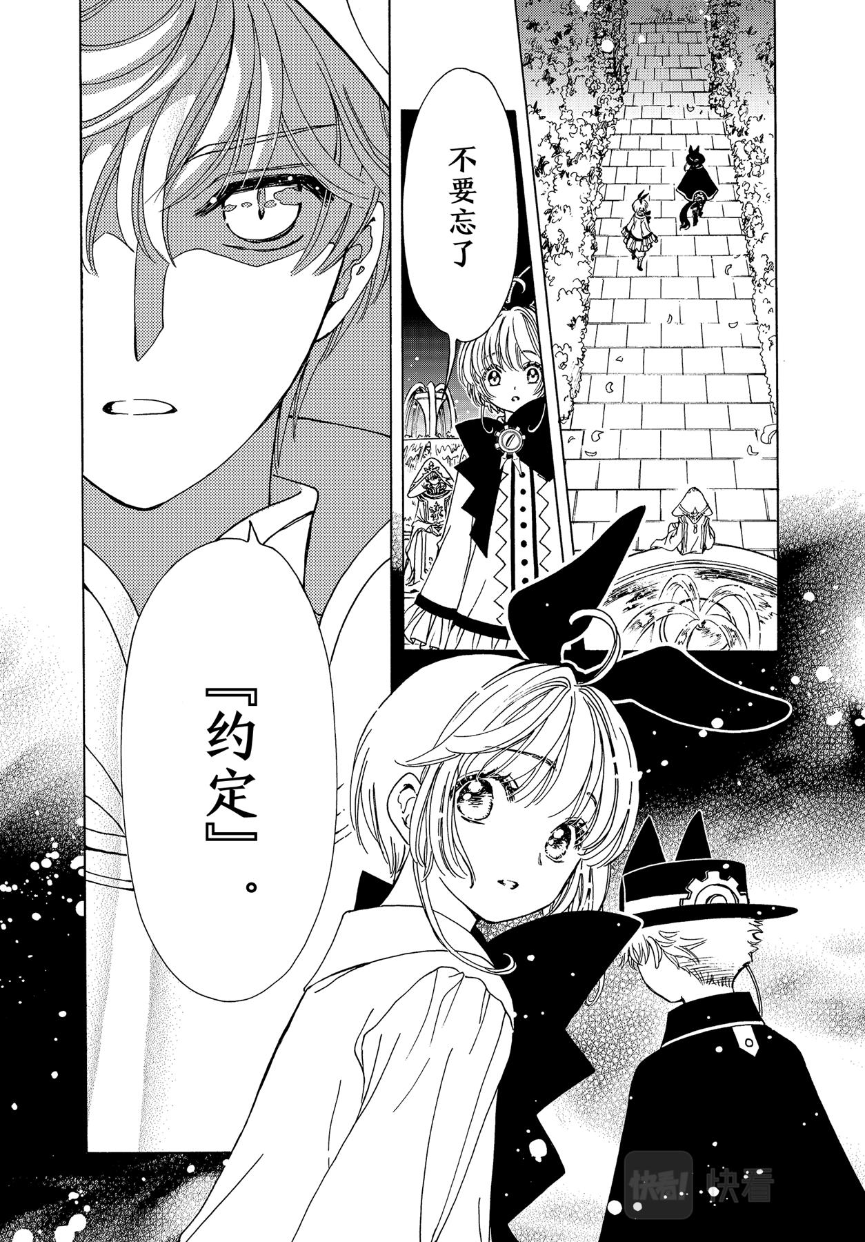 第66话21