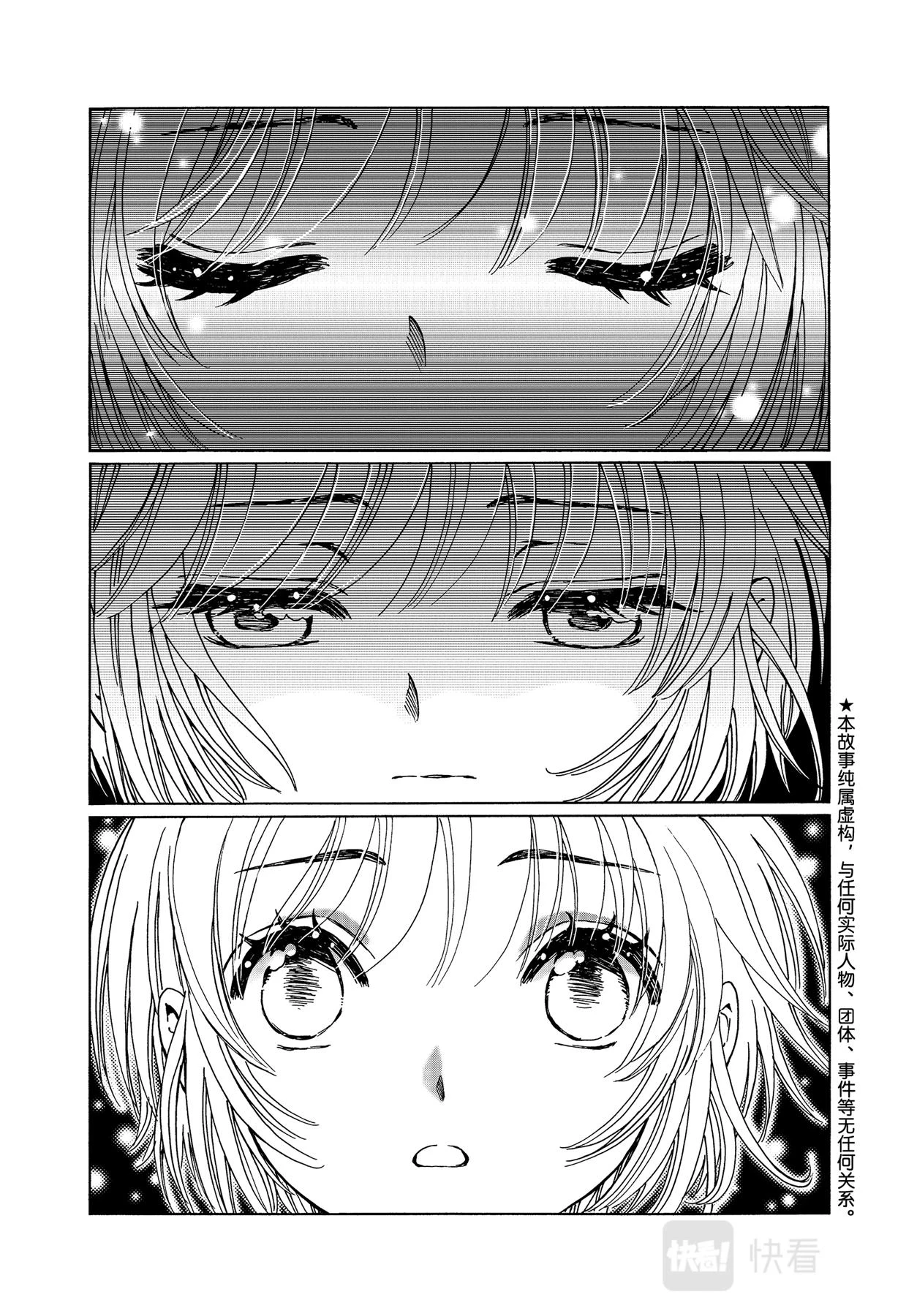 第70话2