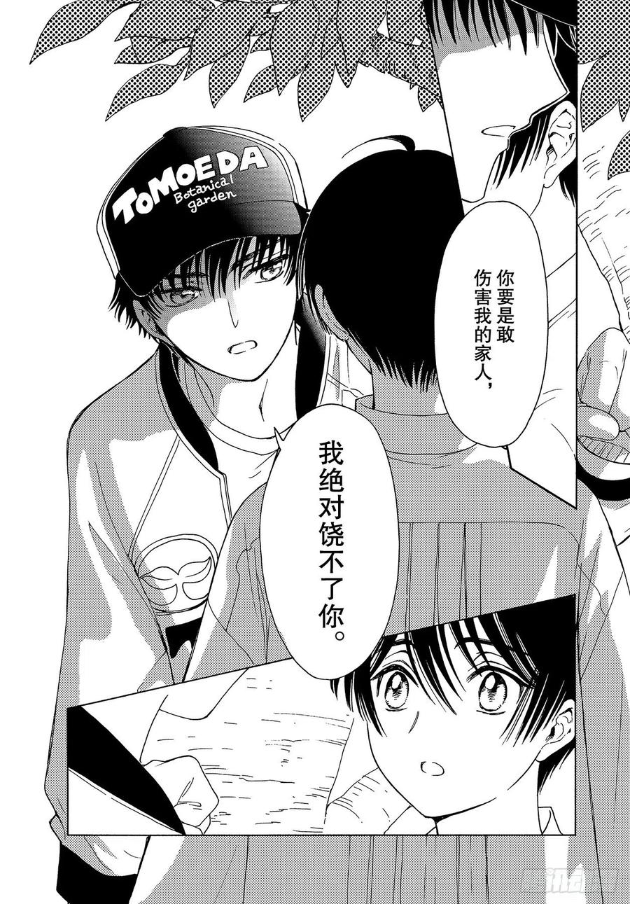 第54话7