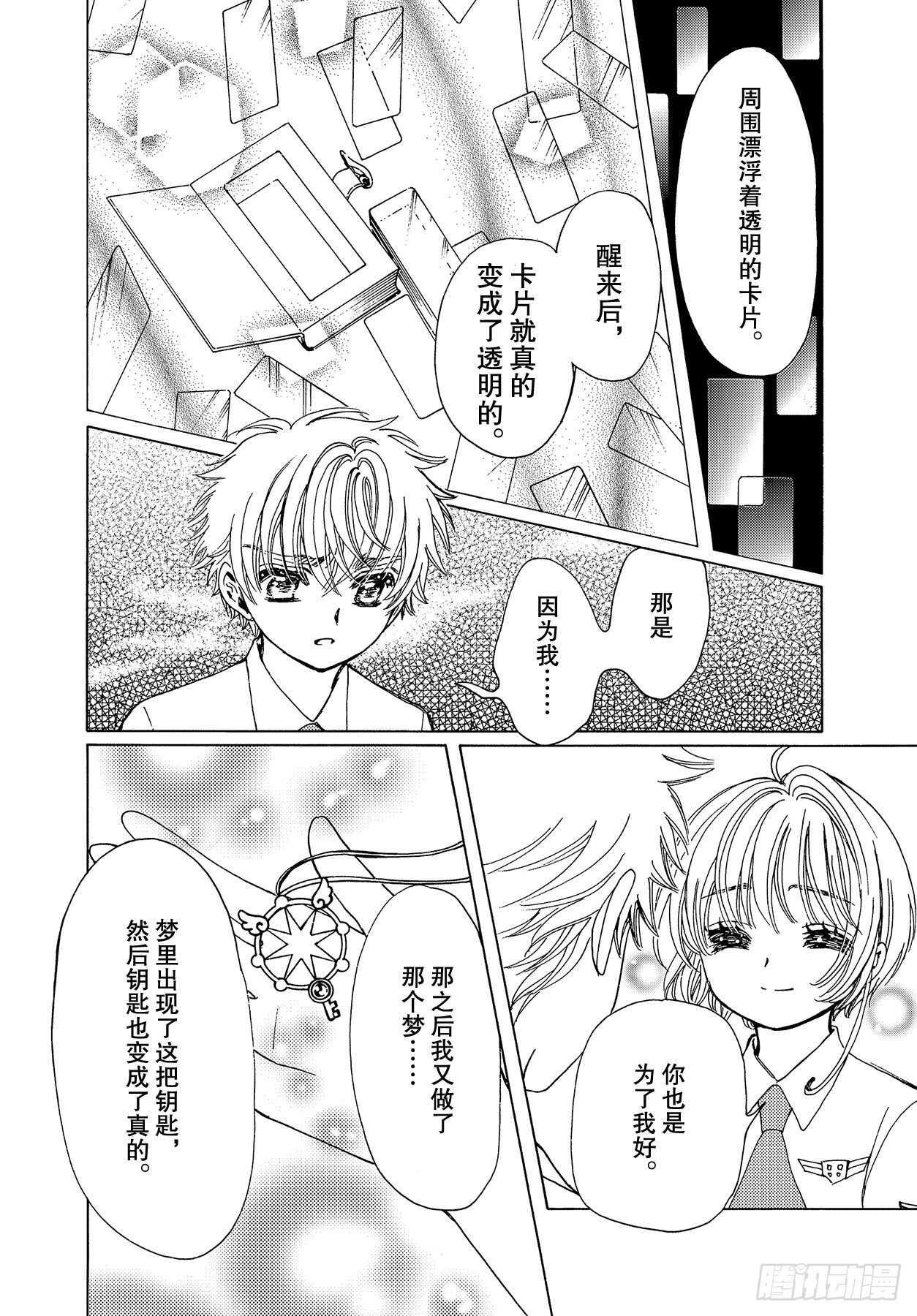 第46话13