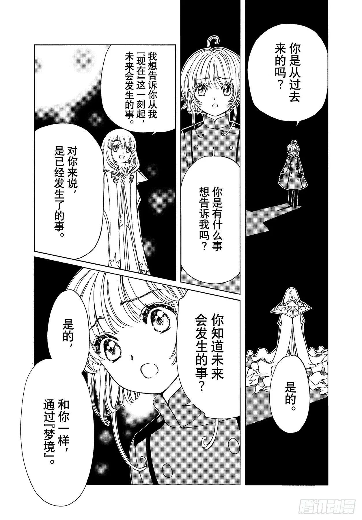 第72话9