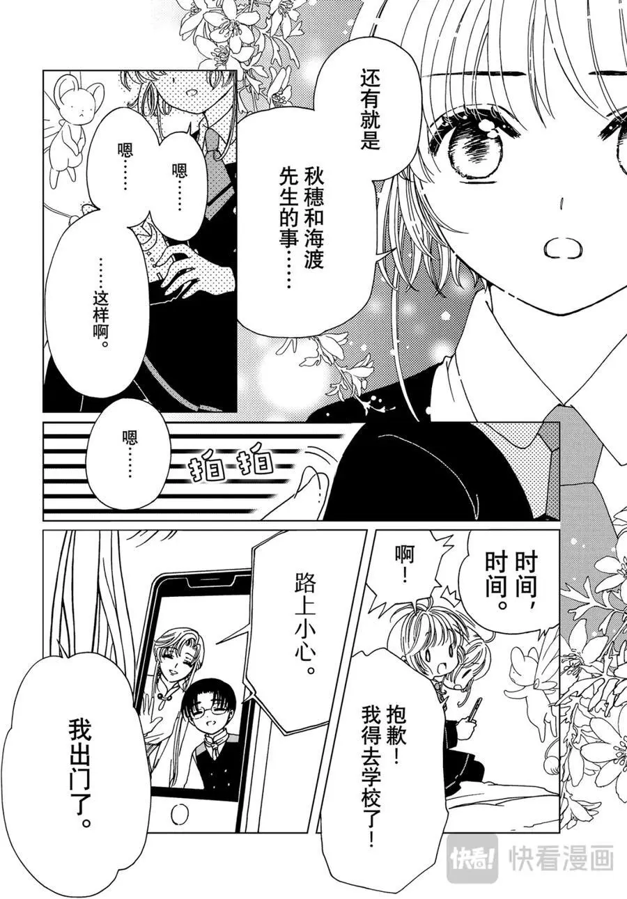 第80话13