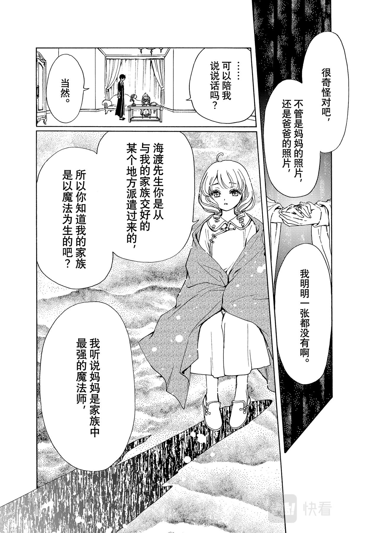 第61话13