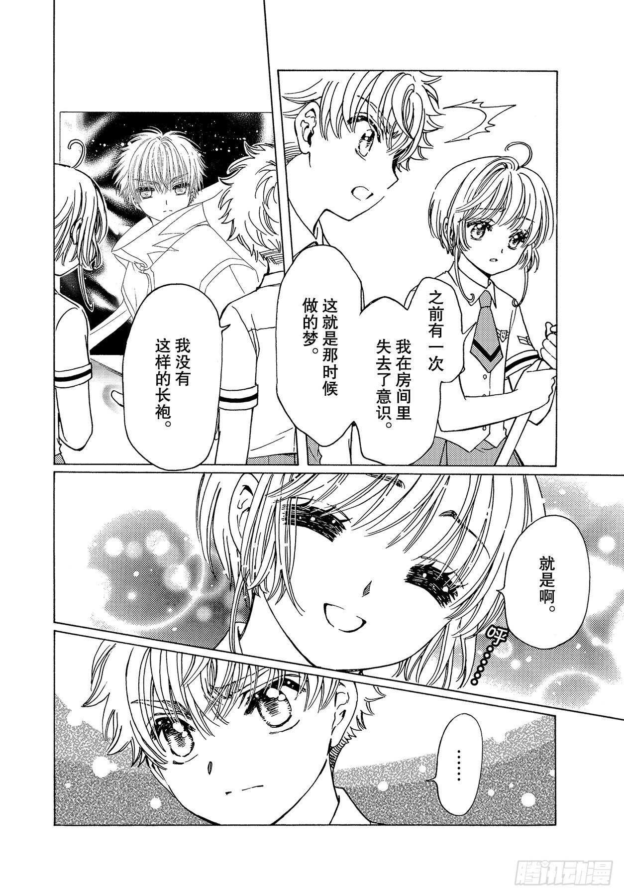 第46话24