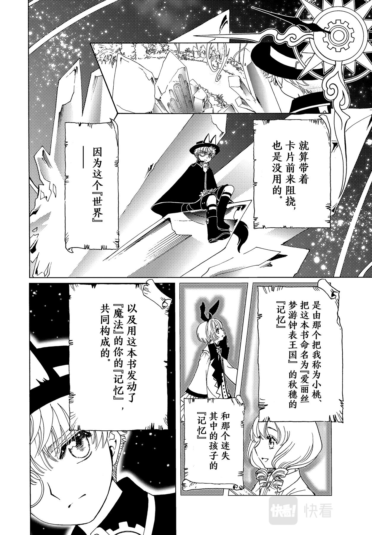 第67话20