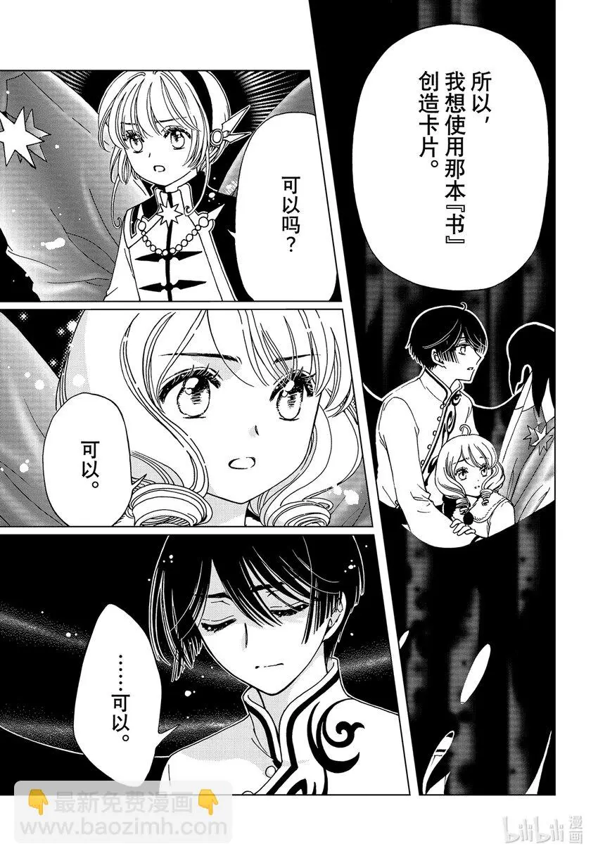 第79话9
