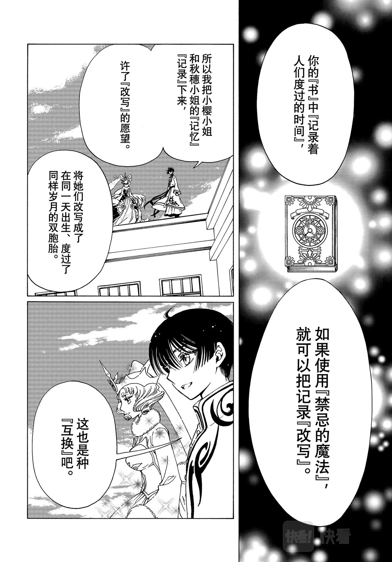 第70话23