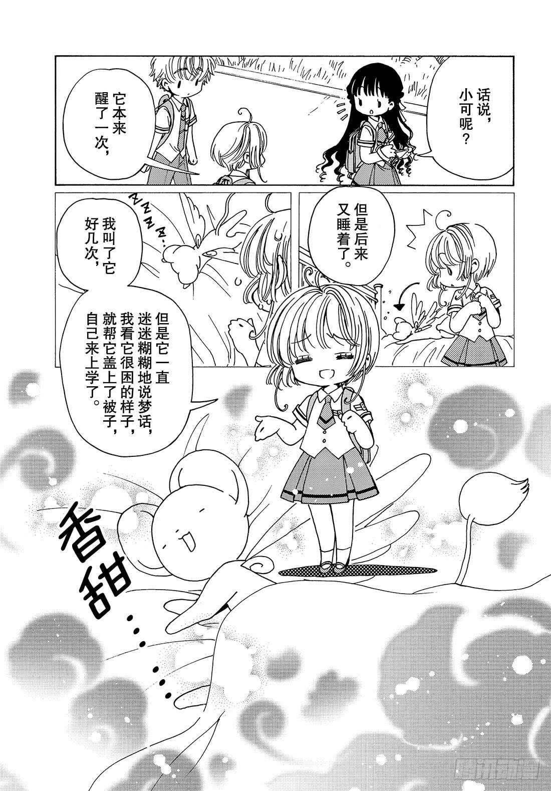 第29话11