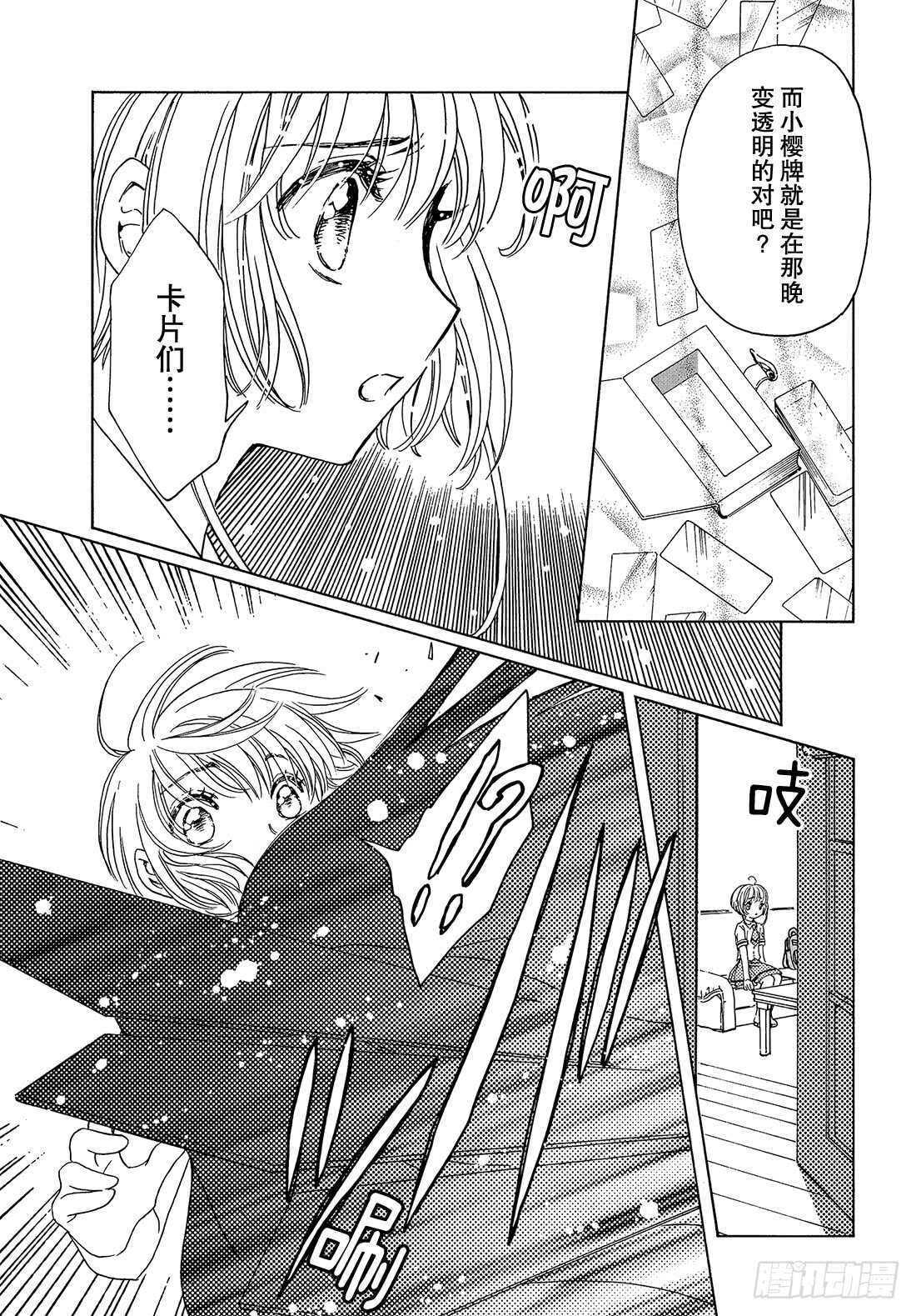 第31话15