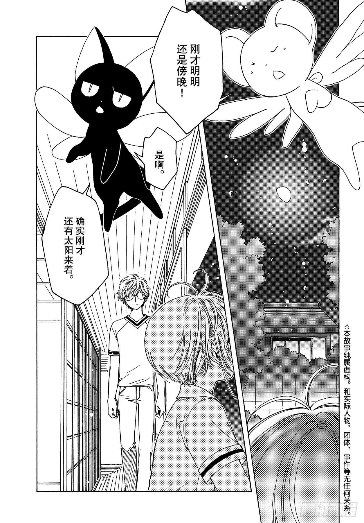 第44话1