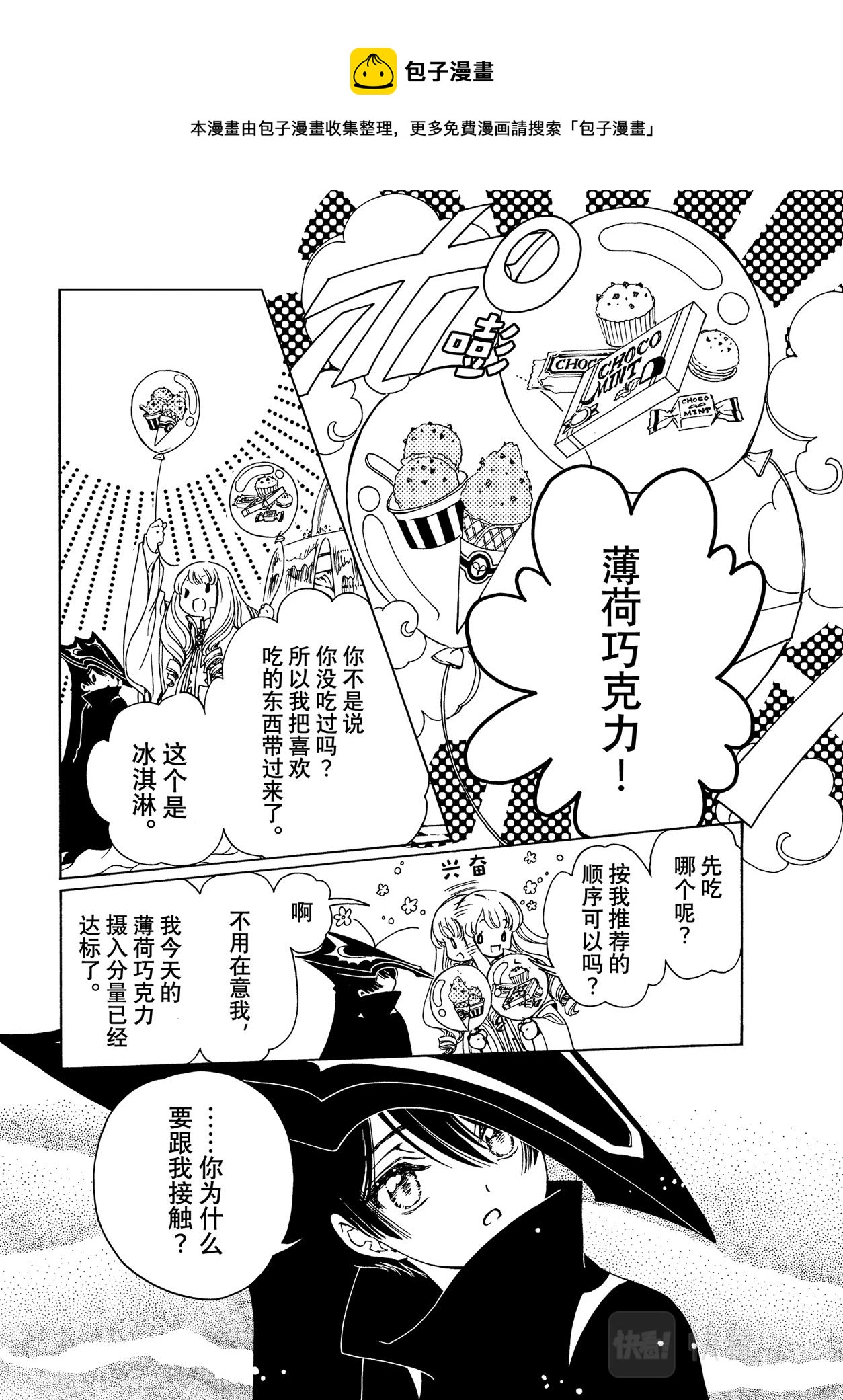 第60话4
