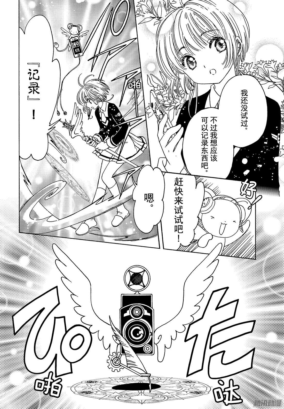 第11话2
