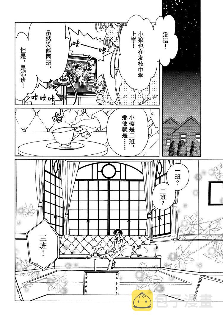 第1话19