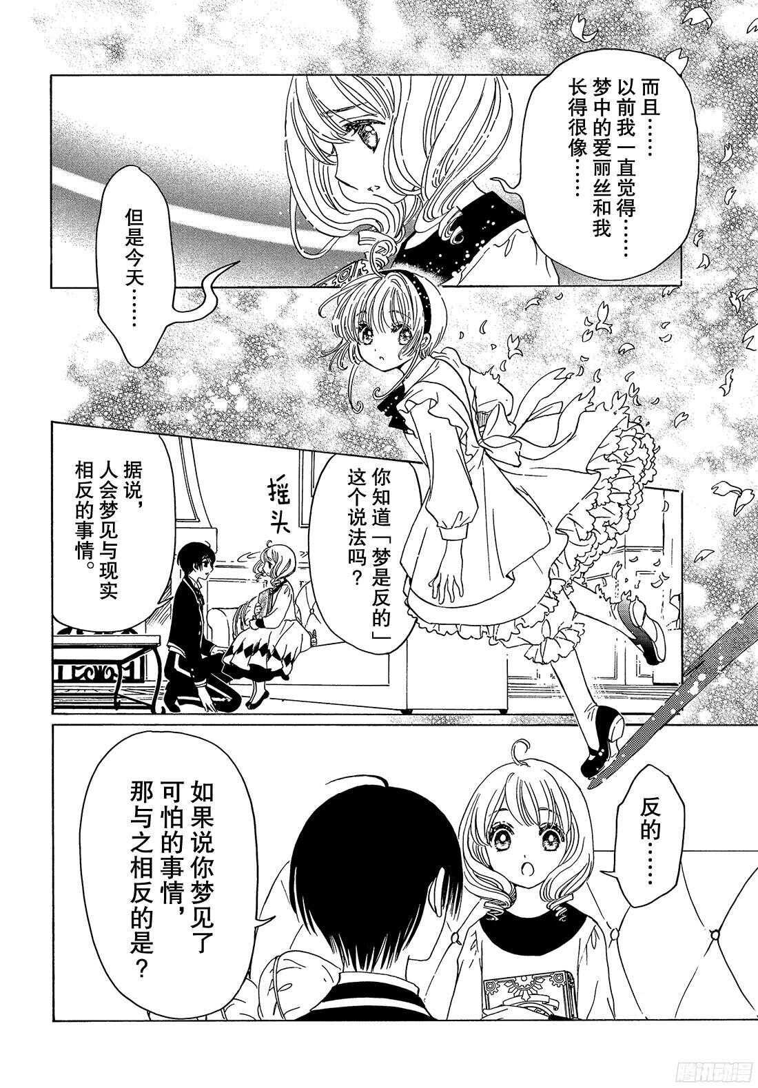 第24话4