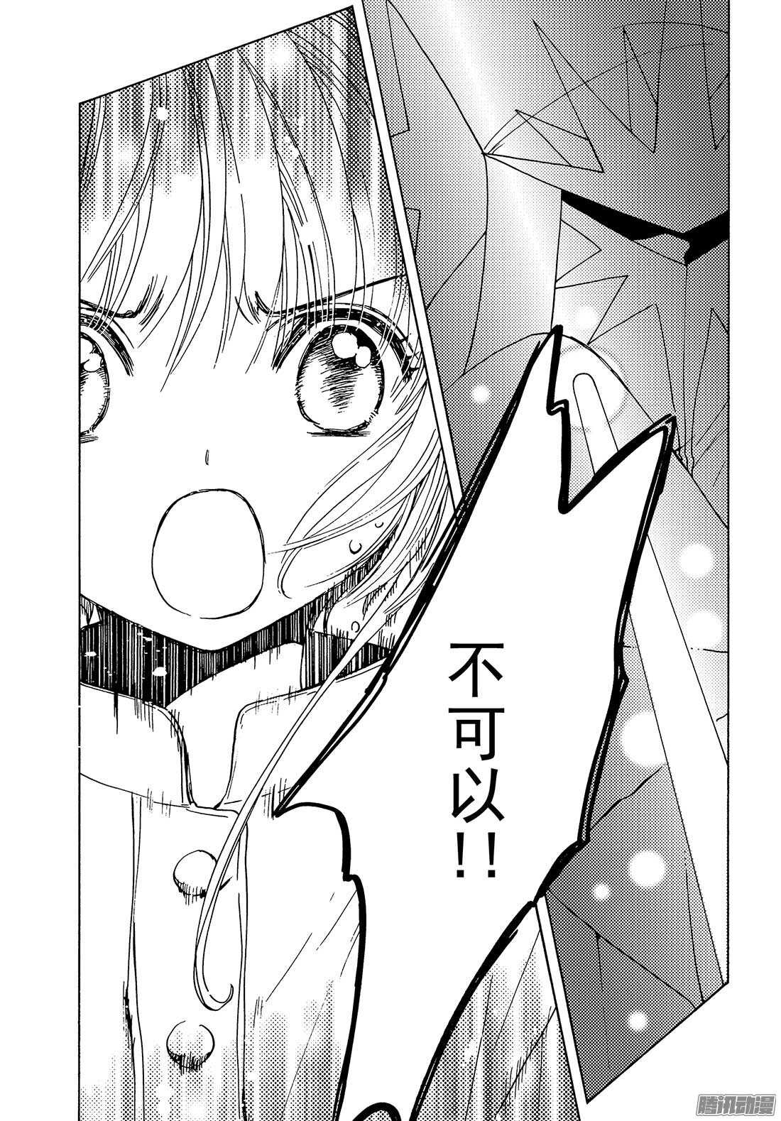 第3话7