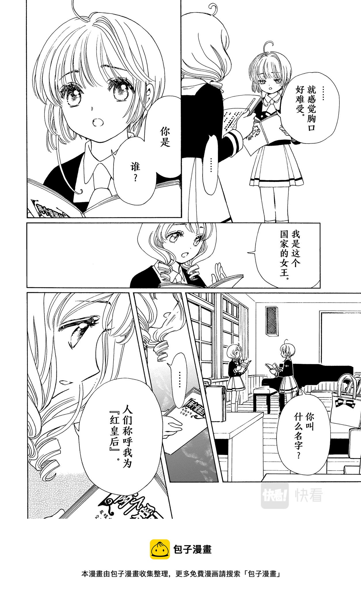 第62话10