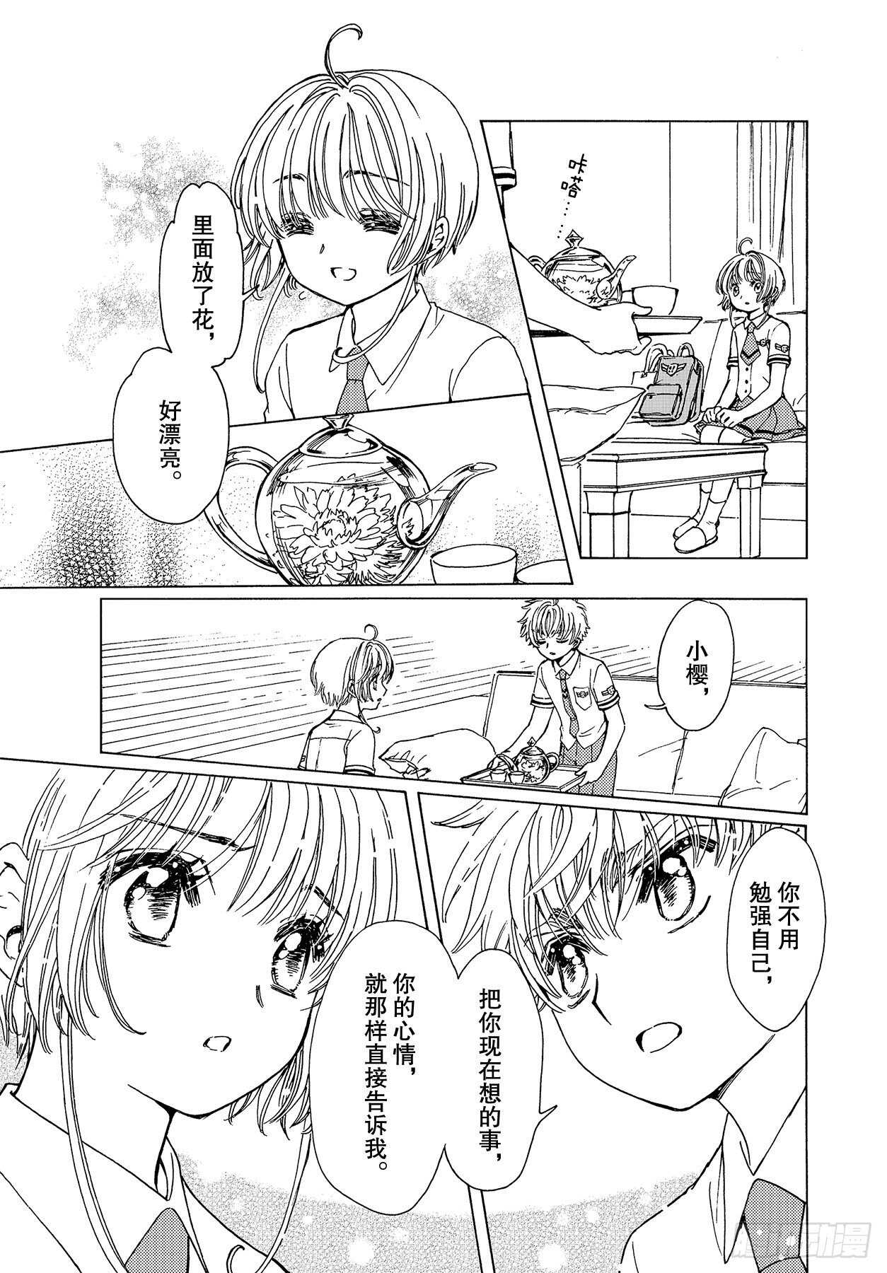 第46话11