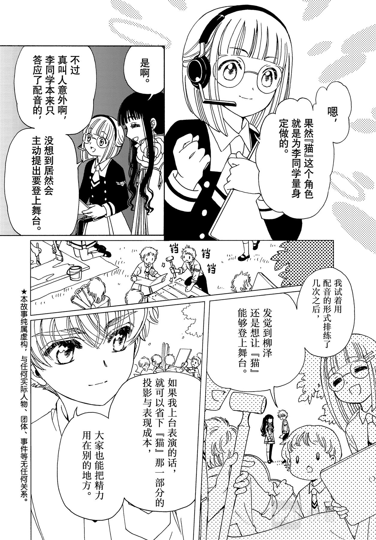 第64话3