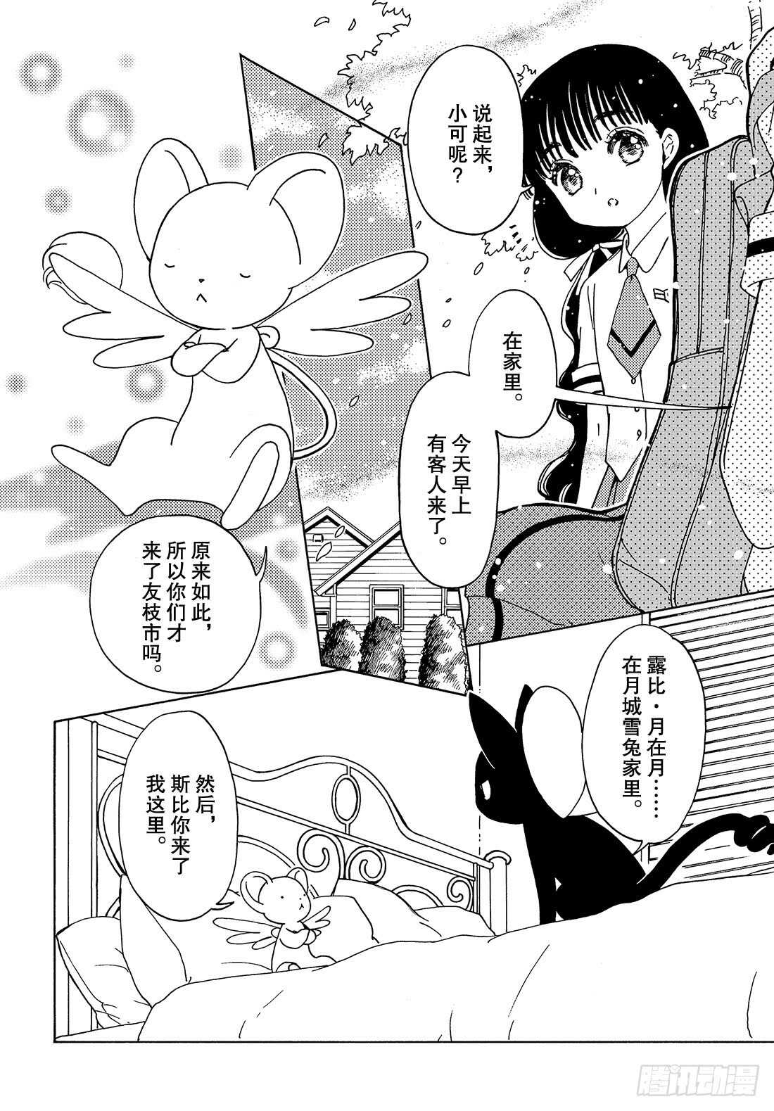 第34话8